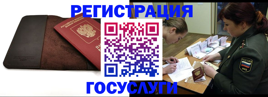 временная регистрация в Феодосии
